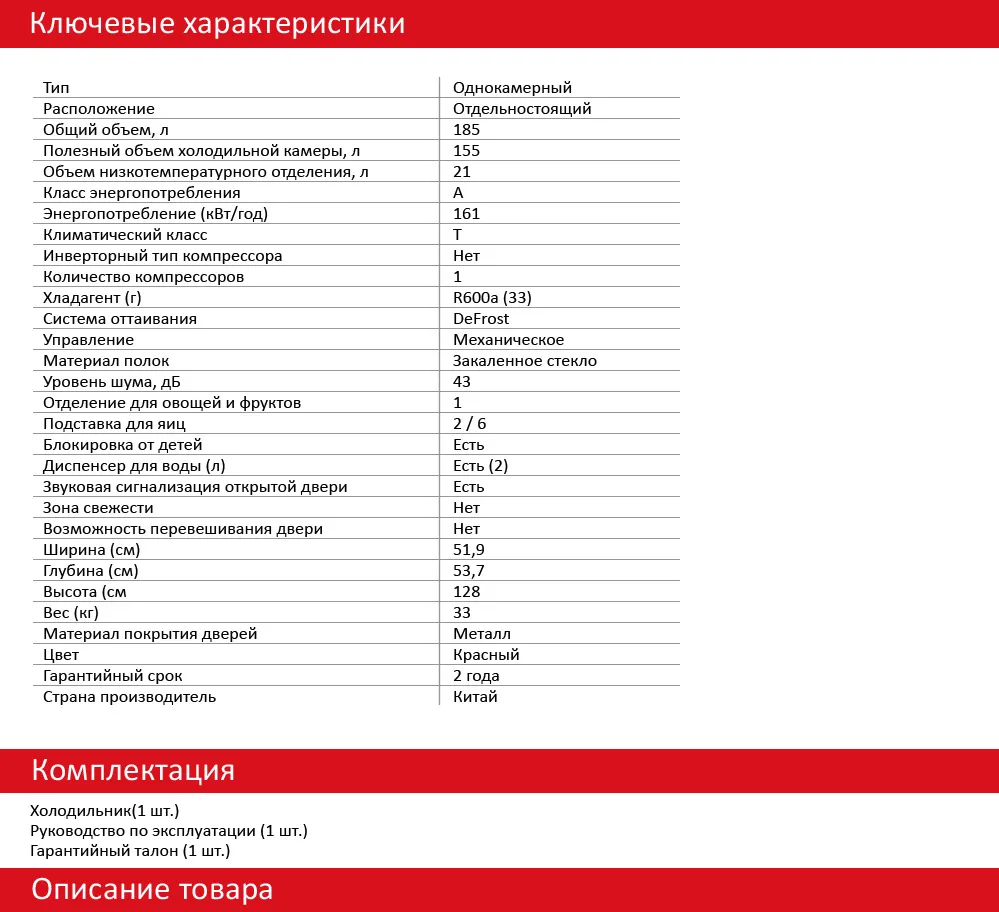 RF-23D R характеристики