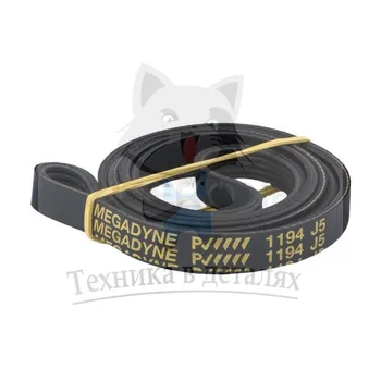 

Belt 1194j5 for washing machine