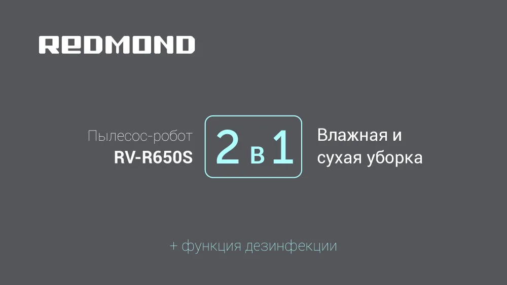 RV-R650S-presentation_page-0001