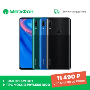 

Smartphone Huawei P smart Z [new, Sim any operators, the official warranty]