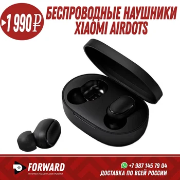 

Беспроводные наушники Xiaomi AirDots Беспроводные наушники