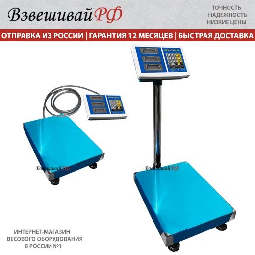 Весы товарные напольные Romitech ST-TCS-150ECO до 150 кг для магазина 30х40 см | Инструменты
