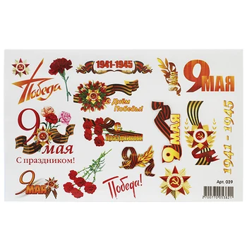 

Water soluble pictures (039 "May 9")