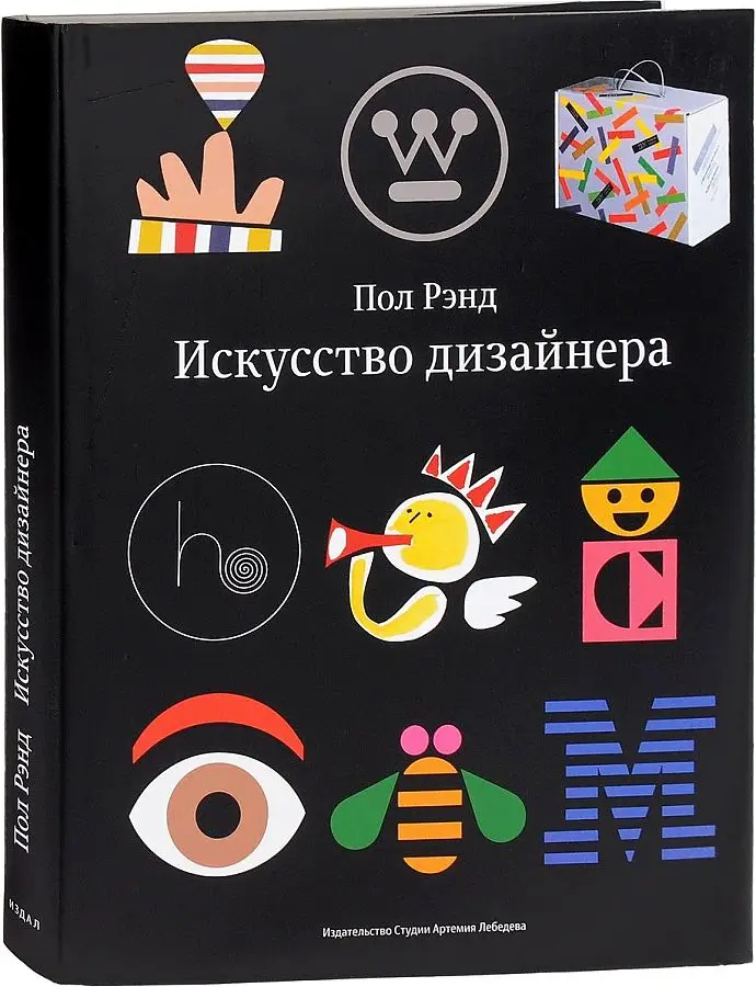 Book art designer ISBN 9785980621032 | Канцтовары для офиса и дома