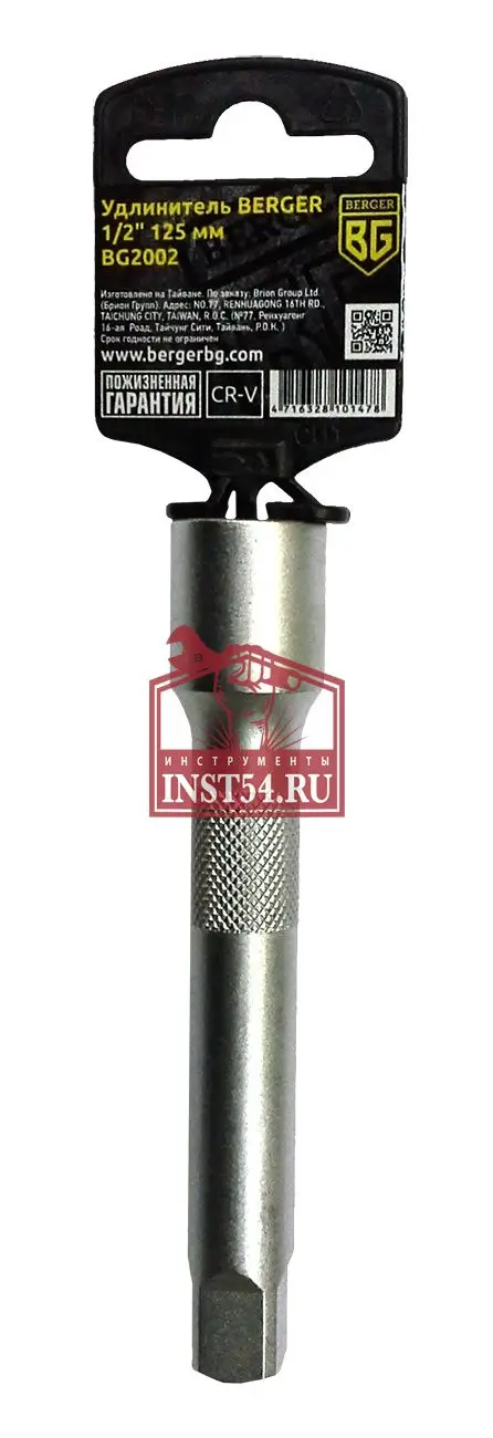 Удлинитель 1/2 Berger BG2001-2004