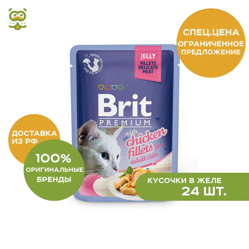 Brit Premium пауч для кошек(кусочки в желе, 85 гр.), Форель, 24*85 г