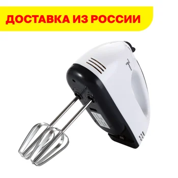 

Mixer. Multifunctional hand mixer for home. Kitchen electric mixer with nozzles for test and whipper. 7 speeds. Kitchen mixer for cooking. Mini mixer for whipping eggs, kneading dough. Automatic household mixer