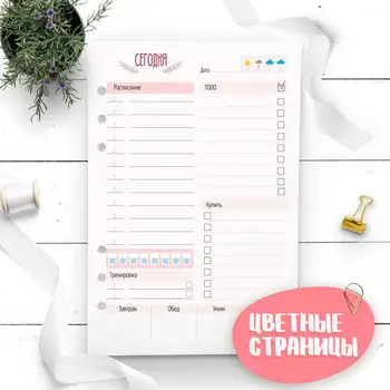 

планировщик