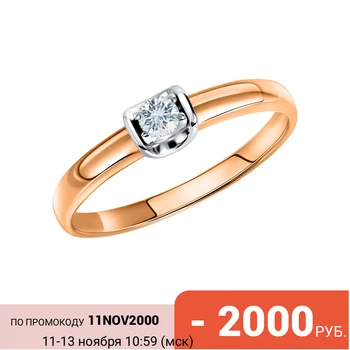 

Gold ring "diamonds of Yakutia" sunlight sample 585