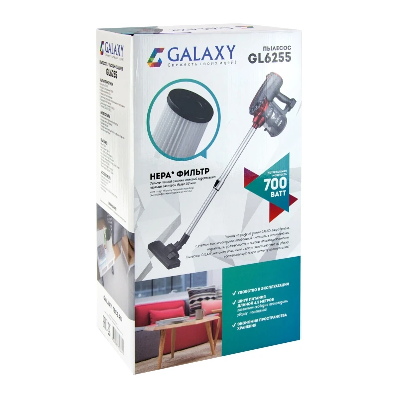 Пылесос GALAXY GL6255