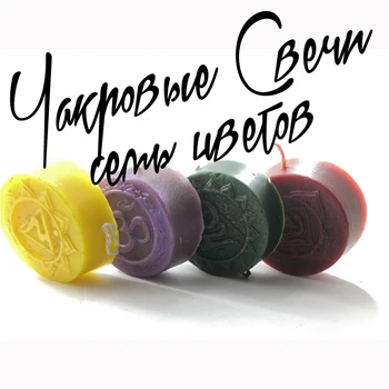 

Chakra candles wax