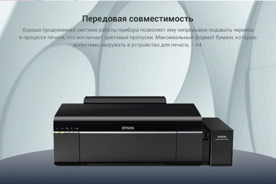 Принетр EPSON L805 WI-FI 6 цветов