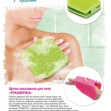 Щетка массажная для тела «РУКАВИЧКА» салатовая Bradex