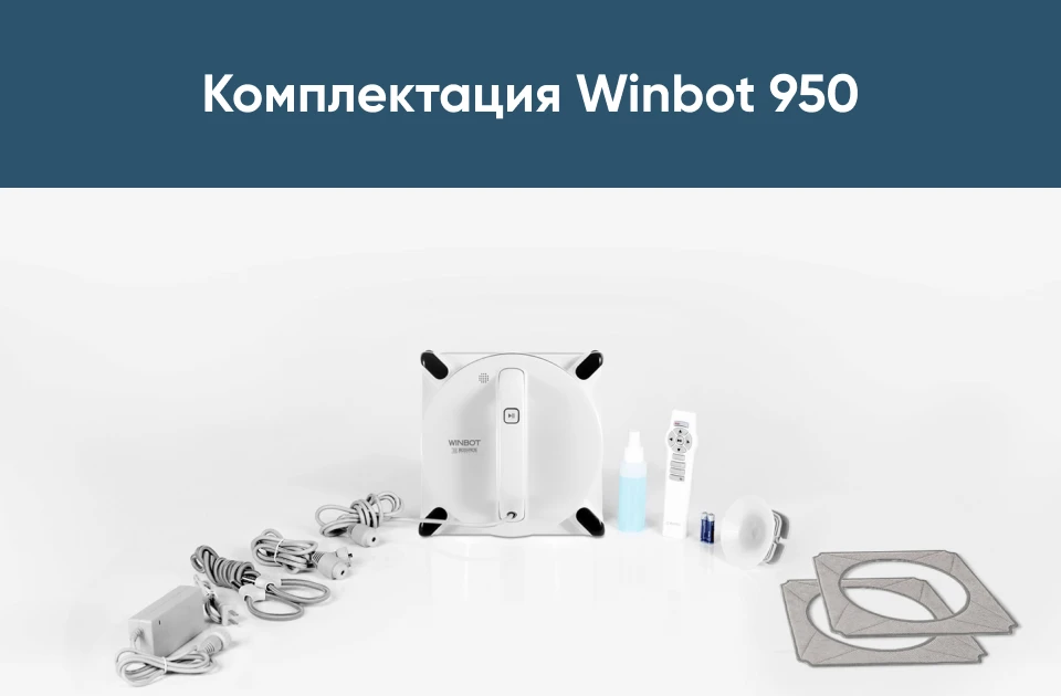 ECOVACS WINBOT W950 Robot window cleaner, wet cleaning inside and out, 4 waves of cleaning, reserve batory, automatically cleaning windows and mirrors, fast cleaning, fast charging