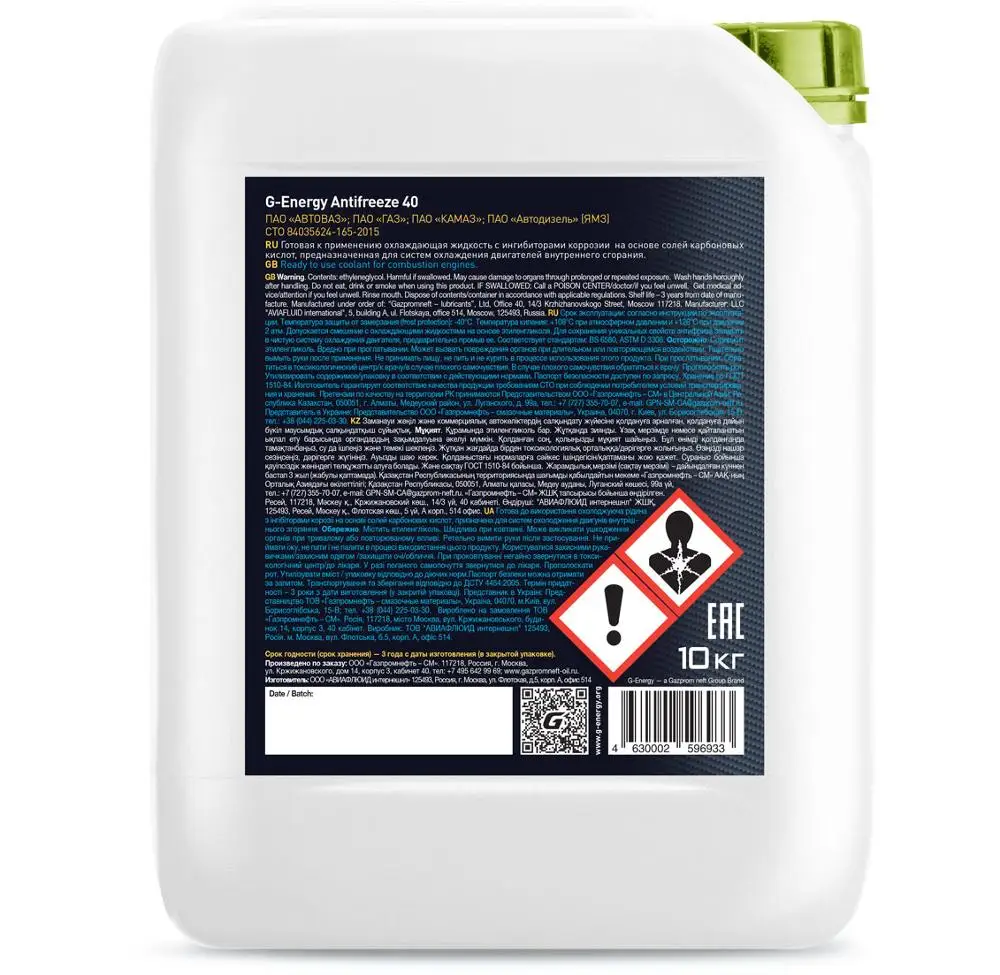 G-Energy Antifreeze 40 10 кг