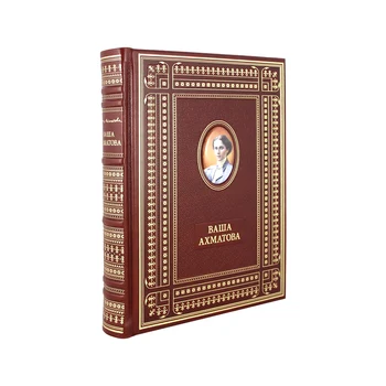 

Book Your Akhmatova. genuine leather. handmade work