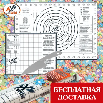 

2 силиконовых кулинарных коврика для раскатки и выпечки 46х66 и 40х33 с ножом, в подарочной упаковке. AxWild / Borner (Аксвальд / Бернер)