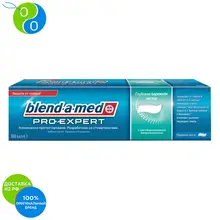 Зубная паста Blend-a-med PRO-EXPERT Глубокая бережная чистка, 100 мл