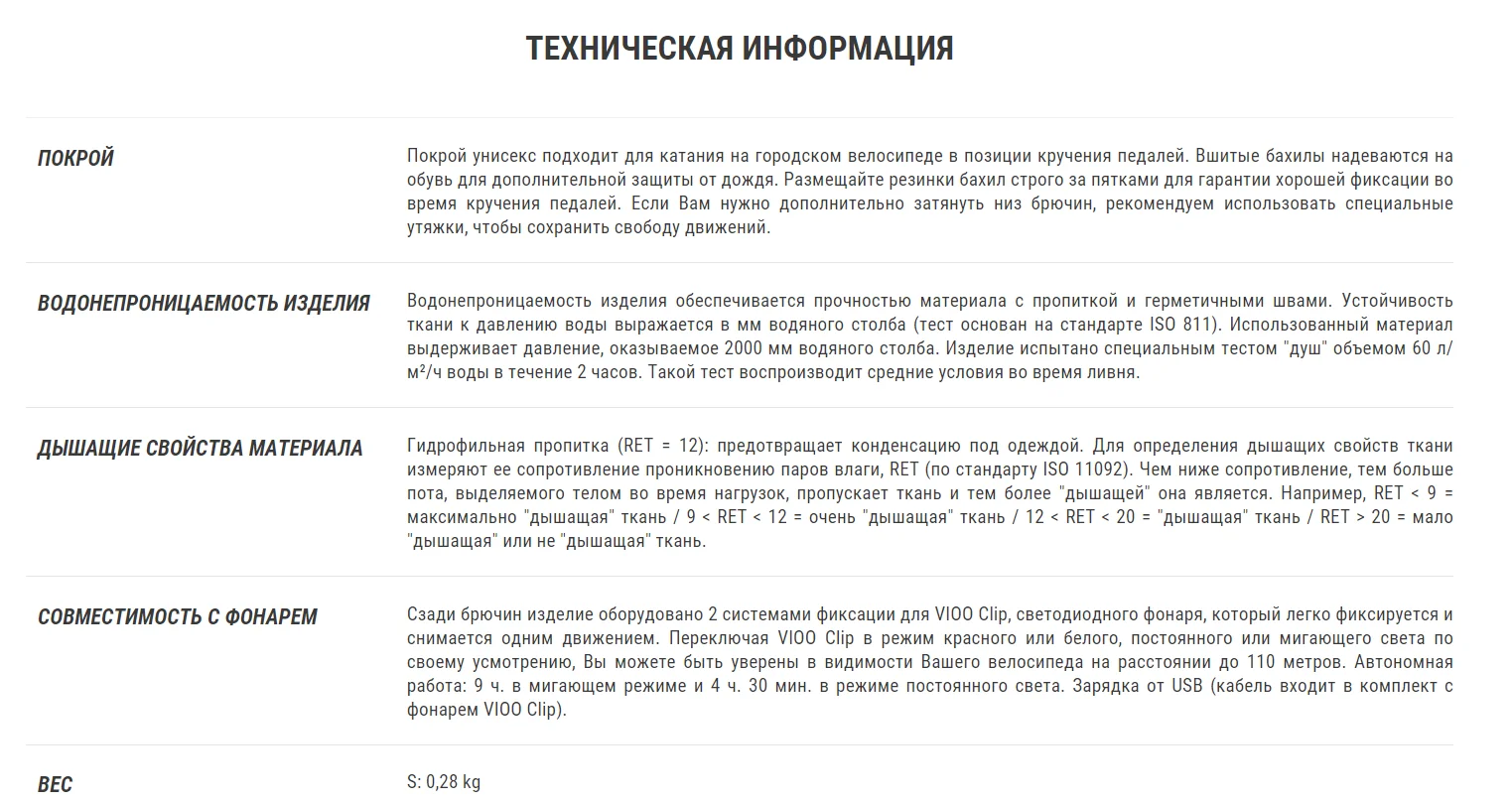 БРЮКИ МУЖСКИЕ ВЕРХНИЕ 900, B'TWIN Decathlon