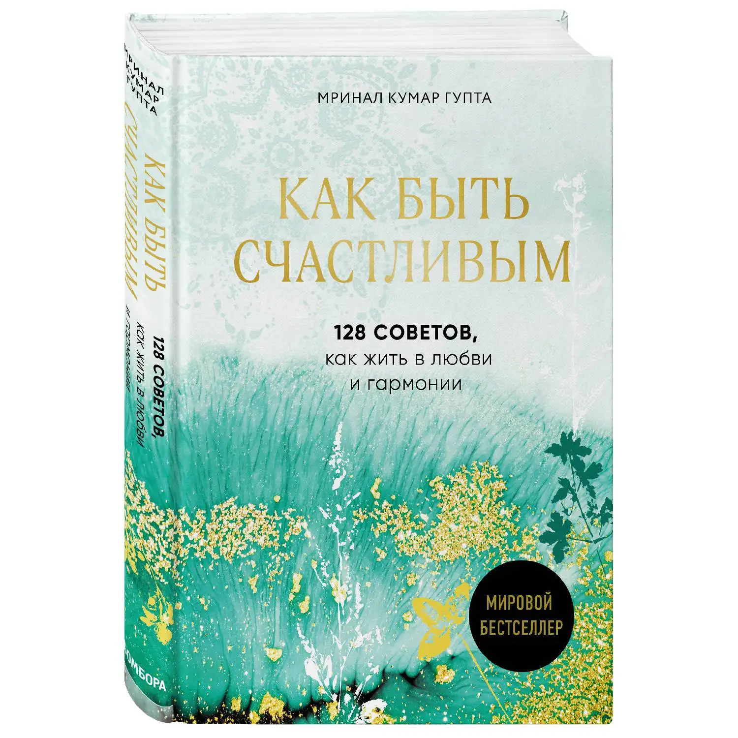 Читать книгу быть счастливой