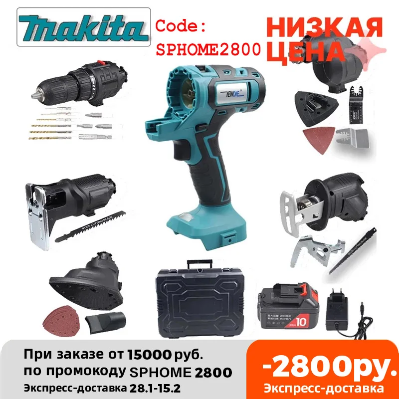 5 In 1 Cordless Quick Release Oscillating Tool/Jig Saw/Recip saw/Mouse Sander/ Electric Drill