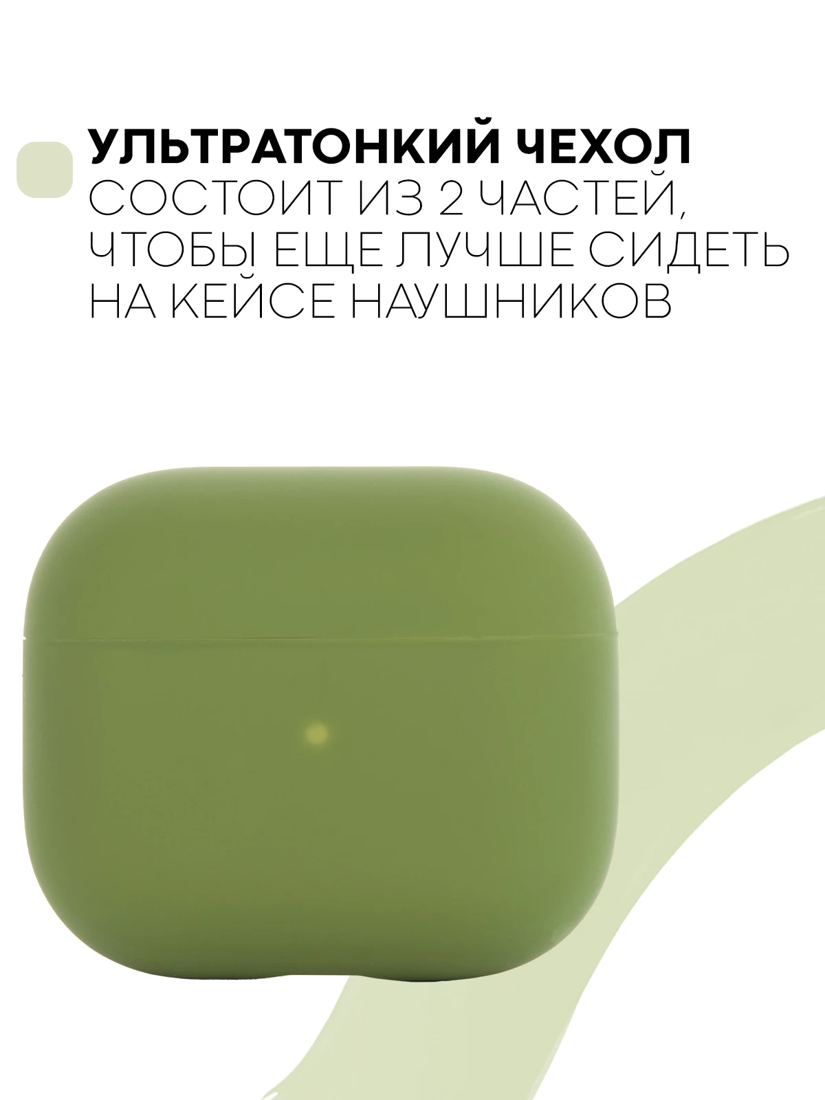Защитный силиконовый чехол  KARTOFAN для беспроводных наушников Apple AirPods 3 с матовым покрытием и выемкой для индикатора