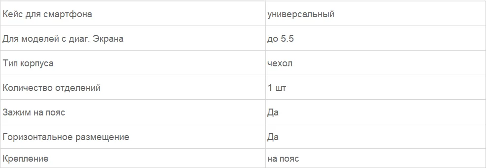 Сумка поясная для телефона SBS, черный(TESPORTBELTPROK