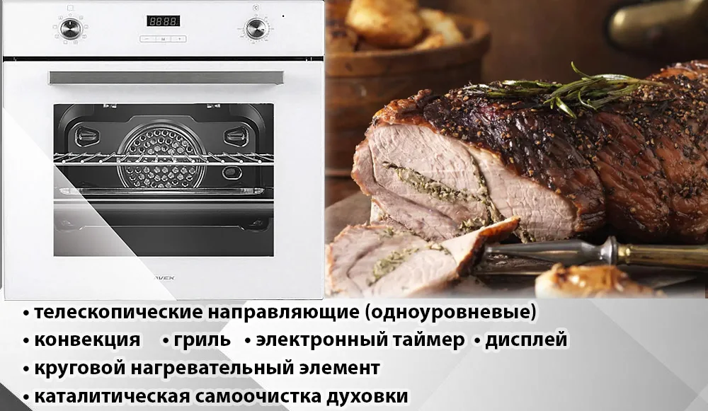 AVEX HM 6183 W имидж преимущества 1