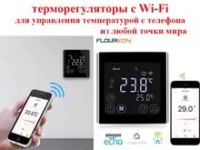 Moeshouse Controlador de temperatura de termostato inteligente WiFi para agua/calefacción eléctrica de suelo Agua/caldera de Gas funciona con Alexa Google Home