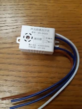 Switch 220V Light-Sensor Photo-Control Street-Light Sound Automatic On-Off