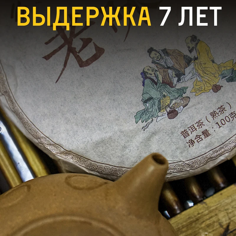 Shu Puer tea friendly conversation 2013 year, 100g Puer tea Chinese Shu Puer, Shen Puer top grade, resin pressed tea set Black leaf pu er invigorating, old, teas Chinese, gift, pancake pancakes, tile split set for tea