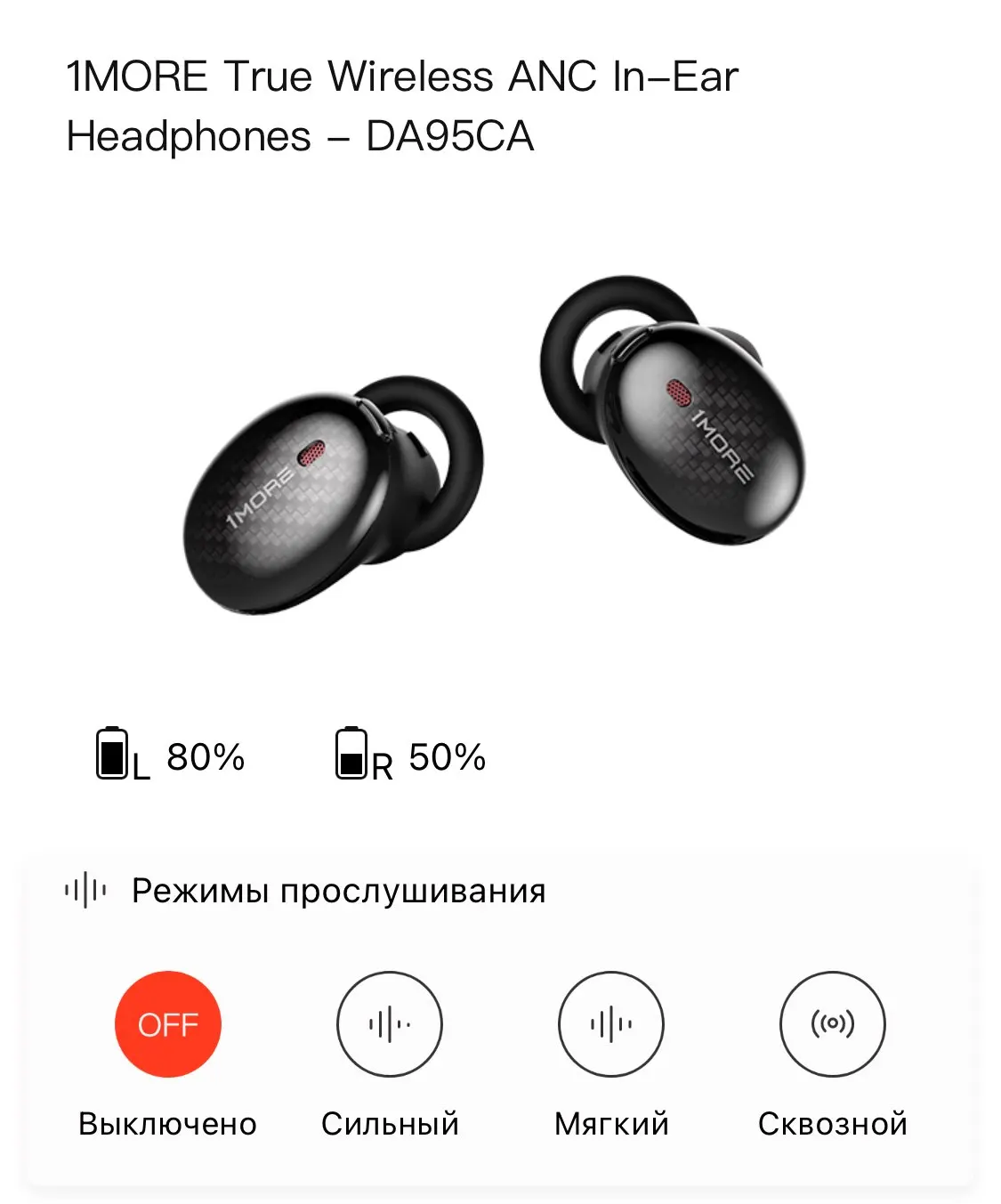1more true wireless anc in ear. 1more true wireless anc.