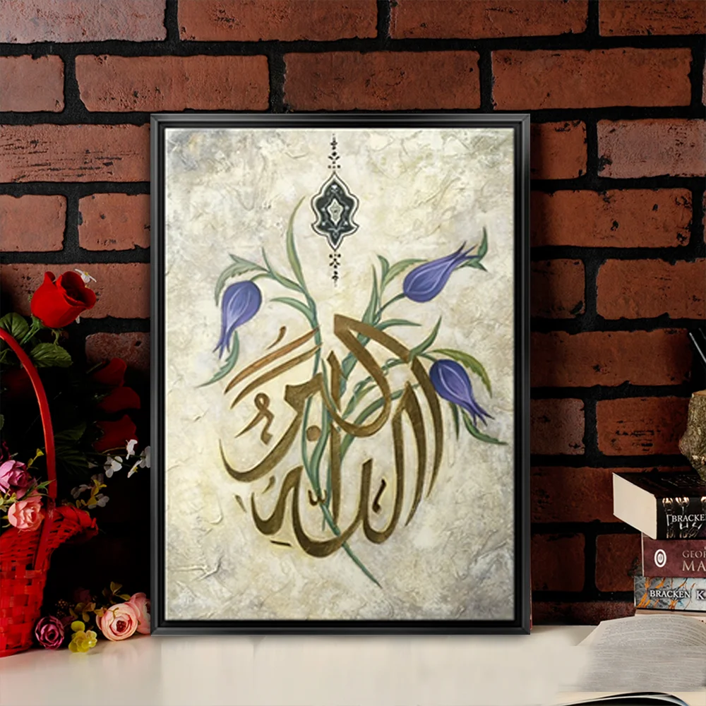 40x60 siyah cerceveli dini kanvas tablo