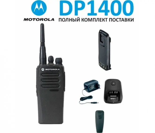 Профессиональная портативная рация Motorola DP1400 (400 470)|Рации| |