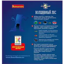 Магнитная игра для путешествий "Волшебный лес", Bondibon