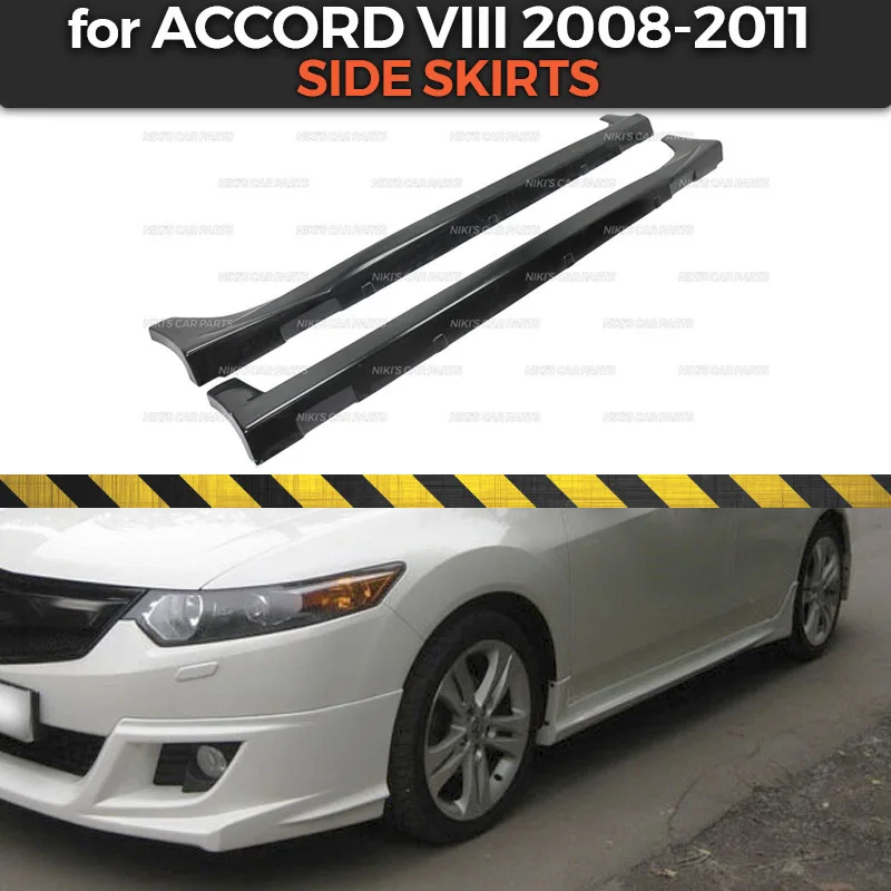 Накладки на пороги для наружной двери чехол для Honda Accord VII 2008-2012 боковые юбки ABS пластиковый комплект кузова аэродинамические накладки для спортивного стайлинга автомобиля