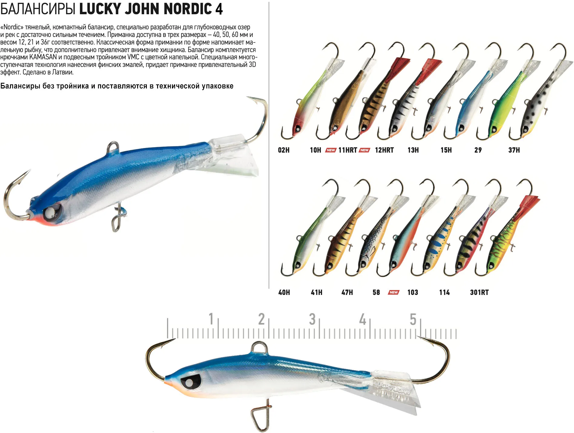 балансир лаки джон нордик 4 цвет 15h. балансир lucky john nordic 4 15h. балансир lucky john nordic 4 15h. балансир нордик 4. балансир лаки джон нордик 4 цвет 15h.