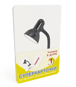 

A set of cards we read in the House clever 9002