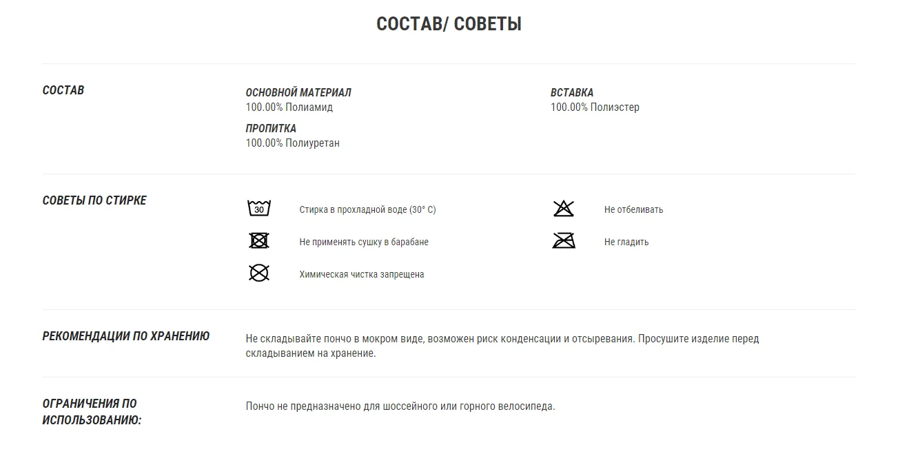 ДОЖДЕВИК VILLE 900. B'TWIN Decathlon
