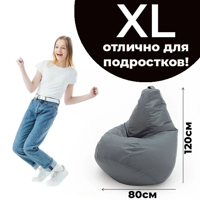 Armchair bag pear Oxford water repellent waterproof rainproof large soft frameless pouf ottoman for Home Cottage Dark gray XL