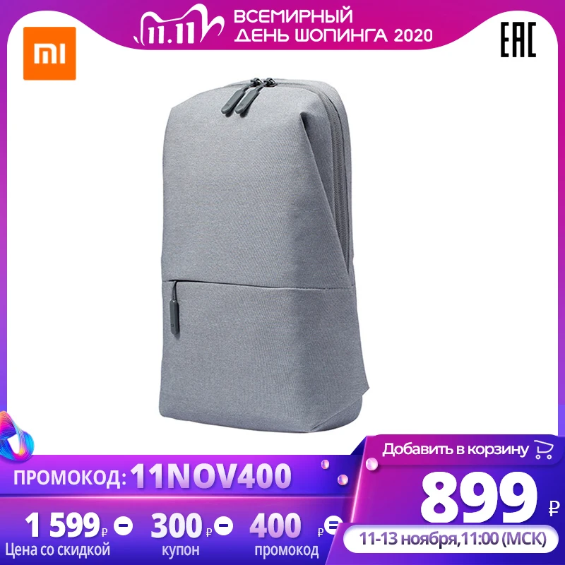  Многофункциональная сумка Xiaomi Mi Multifunctional Urban Leisure chest bag 
