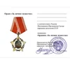 Изображение товара 0