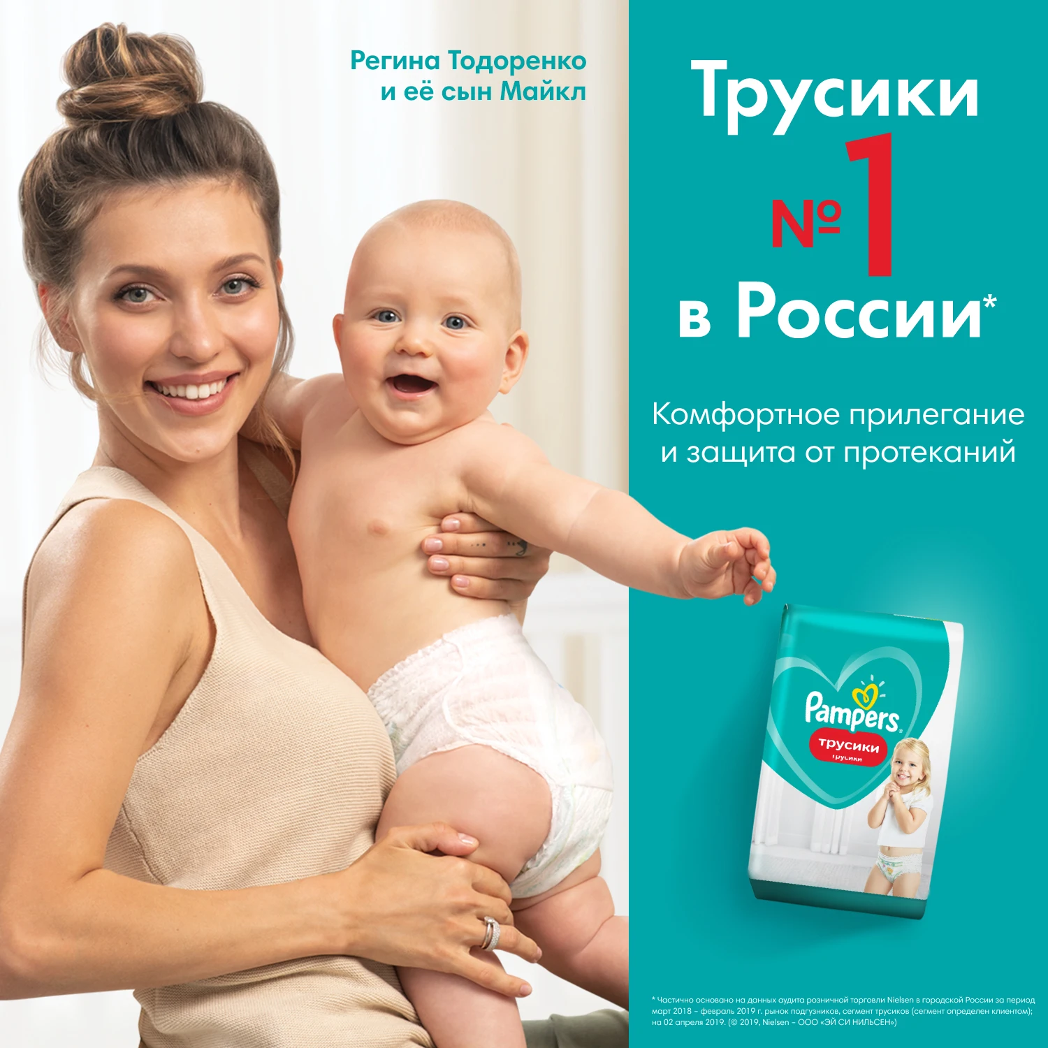 Трусики Pampers Pants 9-15 кг, размер 4+, 50 шт