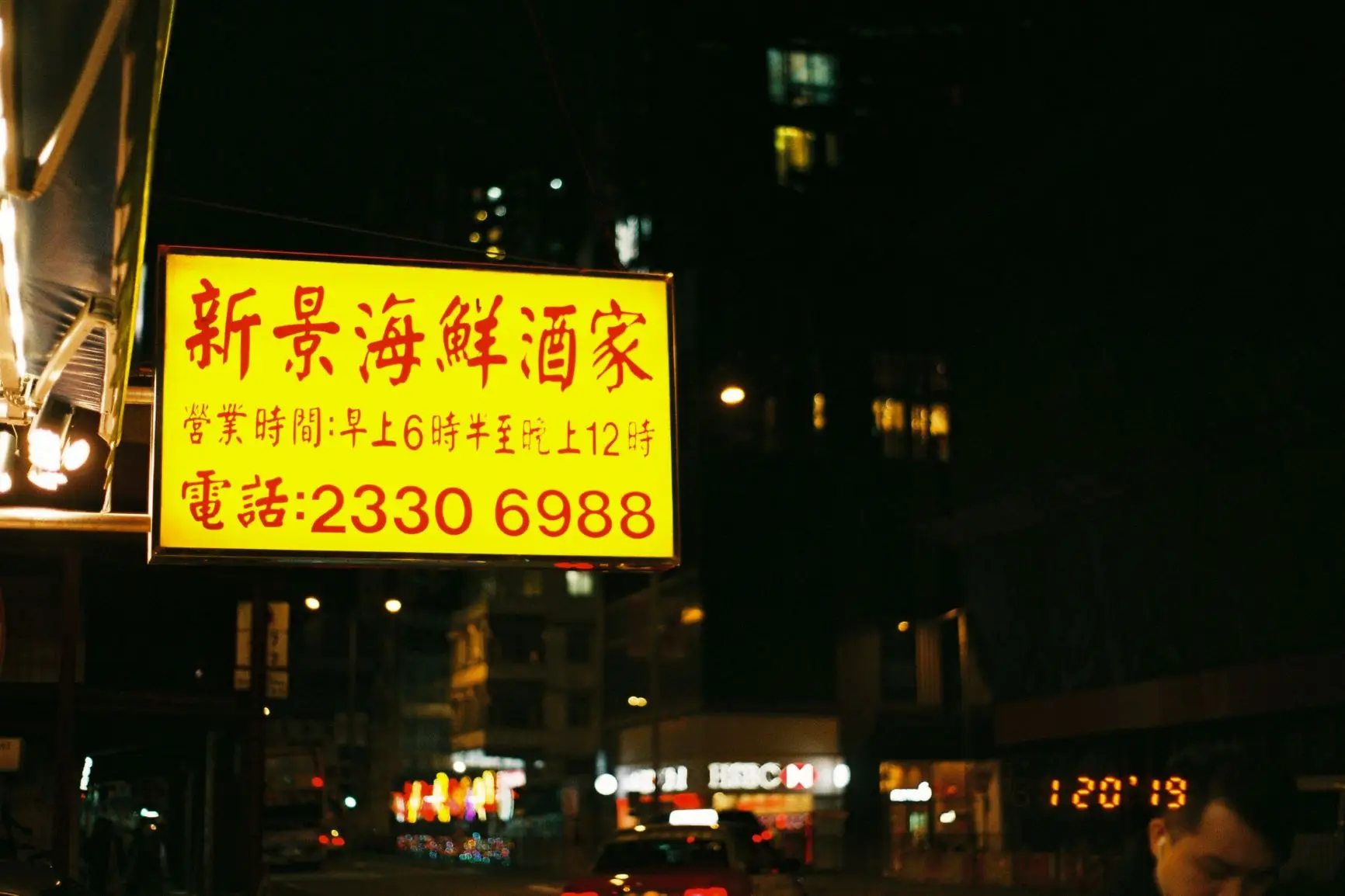 香港彩色一张