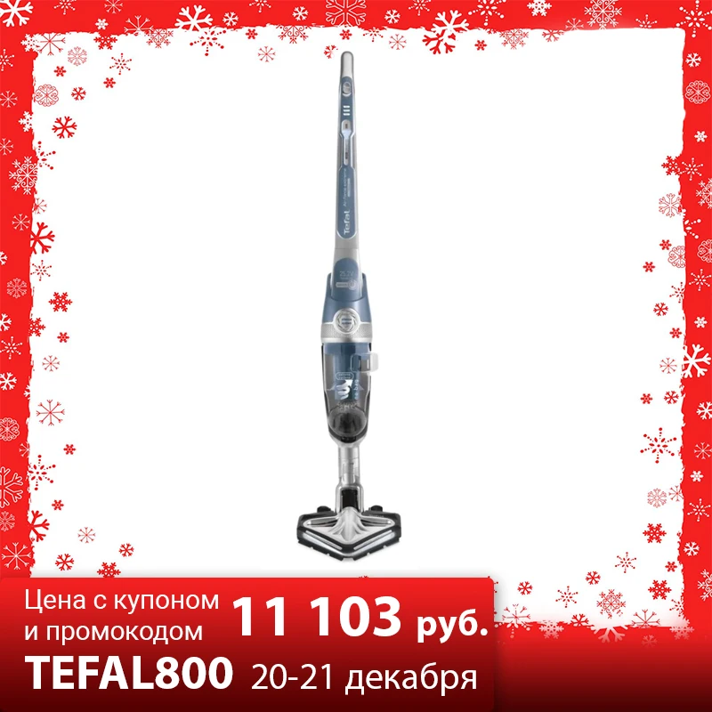 Беспроводной пылесос Tefal TY8971RO