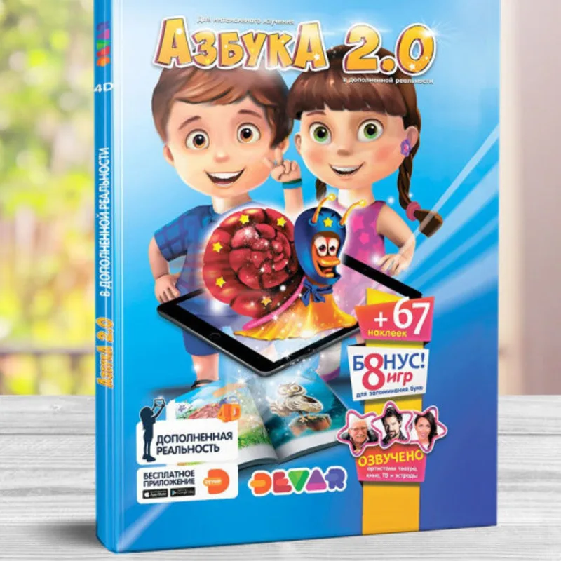 Живая Азбука 3D &quotАзбука 2.0&quot с наклейками озвучено артистами обучение и