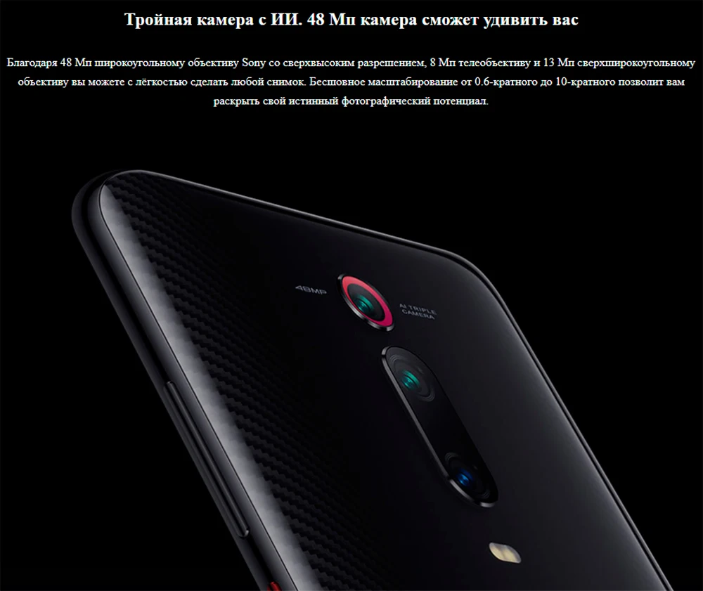 Смартфон Xiaomi Mi 9T 6+64 [официальная гарантия, быстрая ]