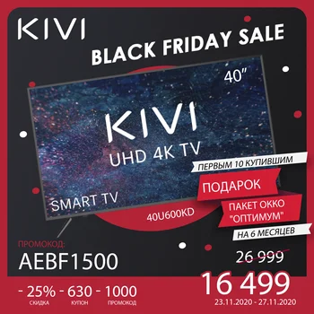 

Телевизор 40" KIVI 40U600KD UHD 4K Smart TV Android 9 HDR Голосовой ввод