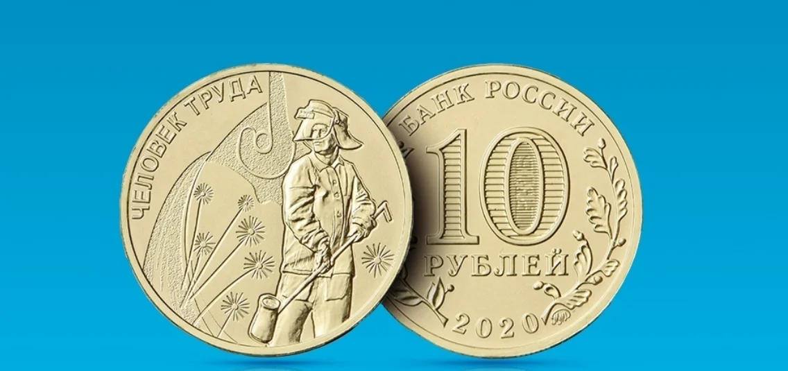10 рублей ммд unc. монета 10 рублей московская область. 10 р 2020 года. 10 рублей московская область 2020. монета 10 рублей виды сзади.