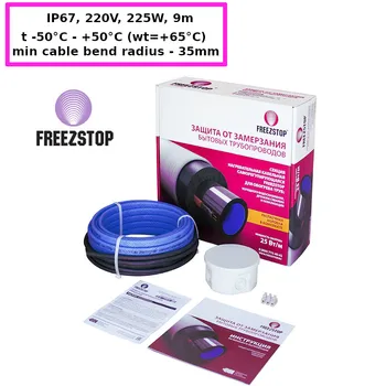 

De-icing system Freezstop-25-9 anti-icing system freezing protection pipe heating system frost protection